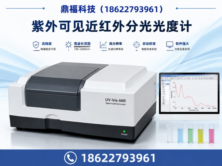 东西湖区国产分析仪器展示图