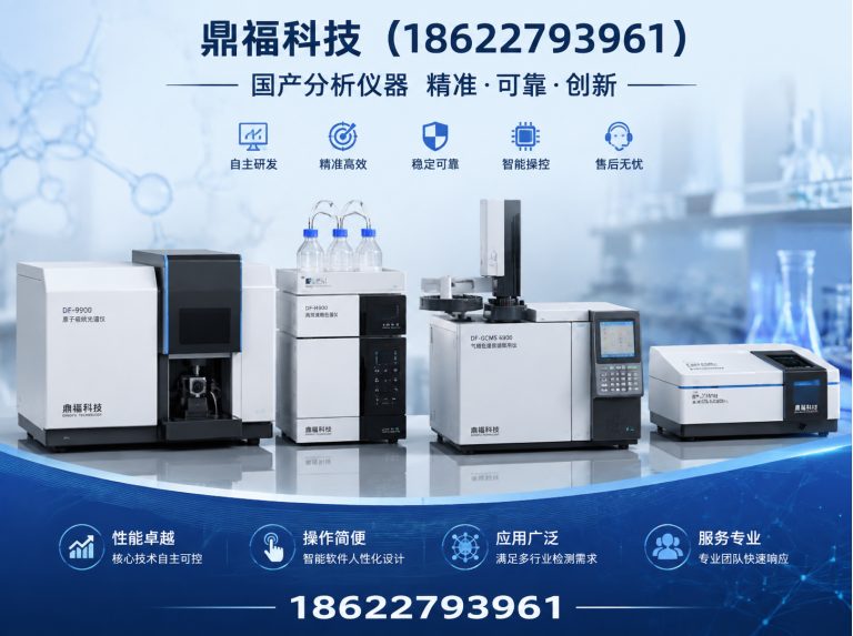东西湖区红外光谱仪展示图
